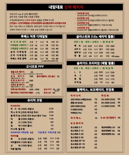 ※ 더핏카샵 11월 행사 안내 ※ / 강남 송파 서초