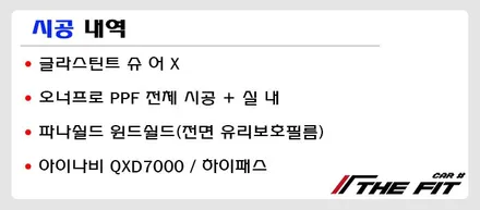 포르쉐 911 터보 S~ 오너프로 PPF 전체 시공, 참맛을 느껴보세요!! / 강남 송파 서초