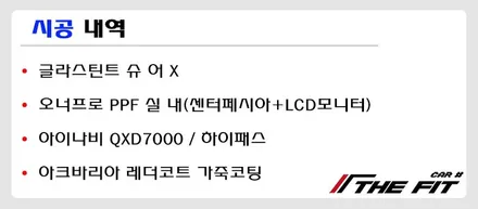 포르쉐 파나메라 4!! 글라스틴트 슈어 X + 비 내림 방지 펠트지 시공은 필수죠~ / 강남 송파 서초