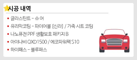 볼보 S90 신차패키지! 글라스틴트 슈어 고급스러워요~ / 강남구 개포동