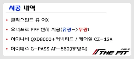 아우디 A5!! 유광 차량을 무광으로 바꿔주며 도장면도 보호할 수 있는 PPF / 강남 송파 서초