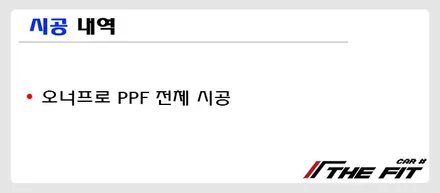 링컨 에비에이터!! PPF 풀 시공~ 아주 그냥~~ 쥑이죠?? / 강남 송파 서초