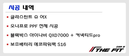 포르쉐 911 카레라 4S~ 가치 있는 시공으로 보답해 드립니다^^ / 강남 송파 서초