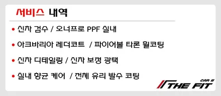 포르쉐 911 카레라 4S~ 가치 있는 시공으로 보답해 드립니다^^ / 강남 송파 서초