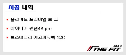 BMW 530e PHEV~ 솔라가드 프리미엄 보그 시공 완죤 강추요!! / 강남 송파 서초