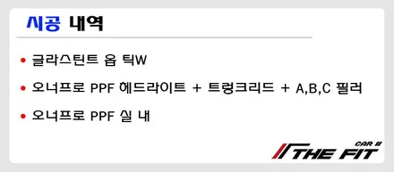 BMW MINI~ 글라스틴트 옵틱 W 틴팅 시공 잘 어울리죠? / 강남 송파 서초