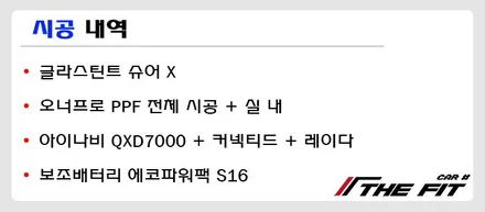 BMW 630i, 강남 신차패키지 성지 더핏카샵!! 진심을 다해 시공해 드립니다~ / 강남 송파 서초