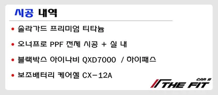 포르쉐 파나메라 4!!  틴팅 시공부터 전체 PPF 시공까지 나무랄 데가 없습니다~ / 강남 송파 서초