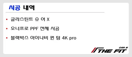 타이칸 GTS!! 서울 신차패키지 썬팅+전체PPF+블랙박스 정석 시공 / 강남 송파 서초