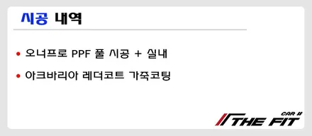 랜드로버 레인지로버 스포츠 SVR, PPF 전체 시공 시작부터 잘못됐습니다!! / 강남 송파 서초