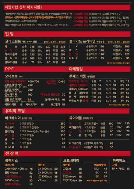 ※ 더핏카샵 4월 행사 안내 드립니다~ / 강남 송파 서초