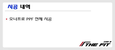 벤틀리 컨티넨탈 GT, PPF 전체 시공 맡기시려면 꼭 체크해 보세요~ / 강남 송파 서초