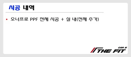 벤틀리 컨티넨탈, 강남 PPF 전체 시공 퀄리티는 보장되는 곳이죠!! / 강남 송파 서초
