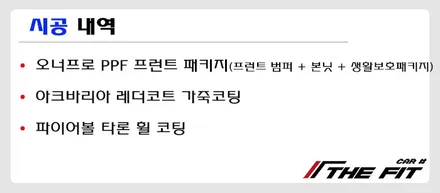 랜드로버 레인지로버 P530, PPF 전면부 시공과 가죽 코팅 / 강남 송파 서초