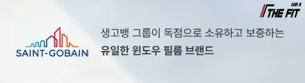 솔라가드 퀀텀 40% 행사 제품에 대해 알아보시죠 / 강남 송파 서초