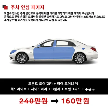 PPF 시공 가격과 시공 부위에 대해 안내드릴게요 / 강남 송파 서초