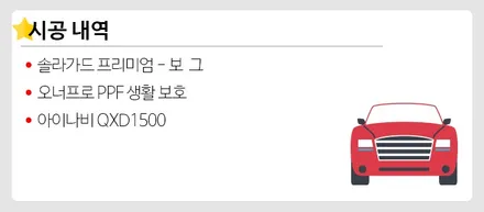 싼타페 신차 패키지,솔라가드 보그 썬팅으로 드레스업! / 강남구 개포동