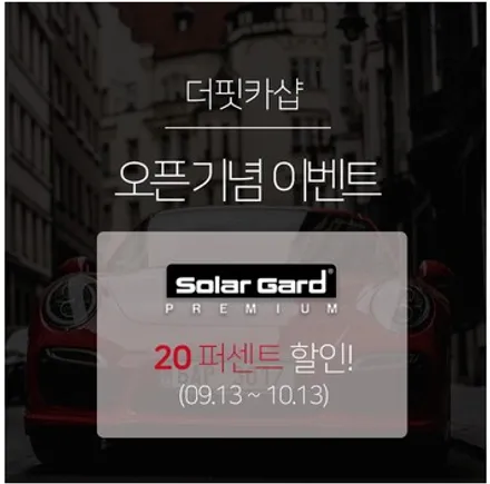 솔라가드 퀀텀 시공 - 벤츠 E63 AMG / 강남구 개포동