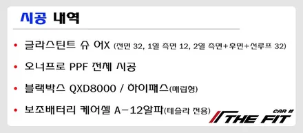 테슬라 모델X 신차패키지 1편(신차검수+틴팅+블랙박스+보조배터리) / 강남 송파 서초