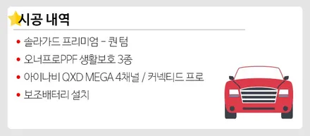 내 소중한 BMW 530i 블랙박스 4채널로 지켜볼래요! / 강남 송파 서초