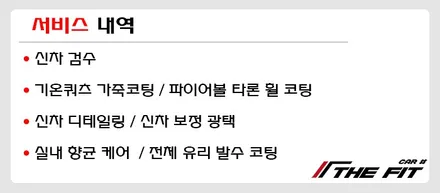 벤츠 C63 AMG~ 오너프로 PPF 풀 시공과 윈드쉴드 시공기!! / 강남 송파 서초