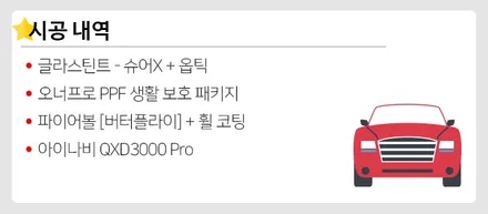 포르쉐 카이엔 신차패키지! 1년을 기다려 드디어 만나다 / 강남 송파 서초