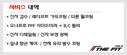 포르쉐 마칸~ 더핏카샵에서 와인잔에 정성스럽게 담아봅니다 / 강남 송파 서초