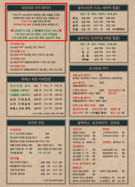 포르쉐 파나메라4 본닛,범퍼 PPF + 실내까지! / 강남 송파 서초