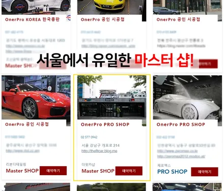 롤스로이스 컬리넌이 선택한 PPF, 오너프로! / 강남 송파 서초