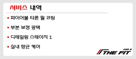 랜드로버 레인지로버 스포츠 SVR, PPF 전체 시공 시작부터 잘못됐습니다!! / 강남 송파 서초