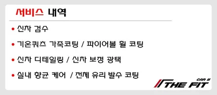 벤틀리 컨티넨탈 GT, PPF 전체 시공 맡기시려면 꼭 체크해 보세요~ / 강남 송파 서초
