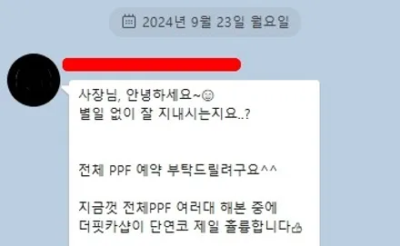 BMW X5 신차 검수 중요성과 PPF 시공 가격에 대해 설명드릴게요 / 강남구 개포동