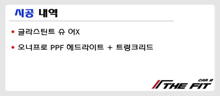 BMW X7 M50i, 글라스틴트 슈어 X 틴팅 시공 + 신차 검수는 덤이요!! / 강남 송파 서초