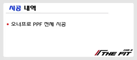 포르쉐 911 카레라 4S!! PPF 풀 시공은 제대로 시공 받으셔야 됩니다 / 강남 송파 서초
