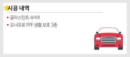 신차 구매시 신차검수의 중요성을 회원님들께 알리고 싶네요~ / 강남 송파 서초
