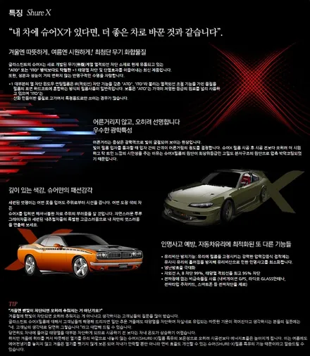 포르쉐 911터보S, 글라스틴트 슈어X 썬팅과 오너프로 전체PPF 시공 / 강남 송파 서초