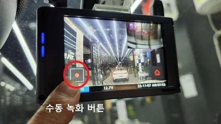 블랙박스 제품 선택하는 기준과 주요 기능 설명 / 강남 송파 서초