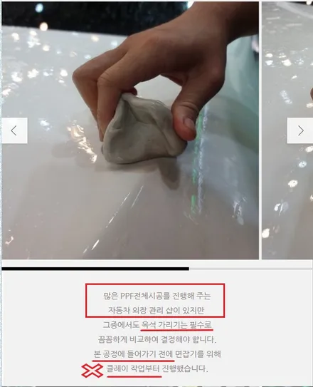 PPF 전체 시공 도장면 보호 목적이 맞죠? / 강남 송파 서초