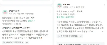 테슬라 틴팅 모델3 하이랜드 만족스럽습니다 / 강남구 개포동