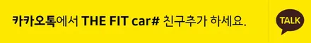 서울 신차패키지 믿고 맡기는 더핏카샵! / 강남구 개포동