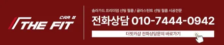 논현동 썬팅 맛집 더핏카샵, 제네시스 GV60 완벽 변신 / 강남구 개포동