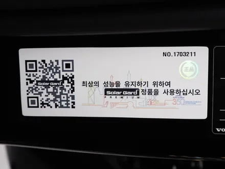 볼보 XC60, 솔라가드 보그 틴팅으로 고급스럽게! / 강남구 개포동