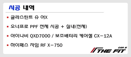 포르쉐 카이엔 쿠페!! 믿을 수 있는 신차패키지 샵 추천 추천~ / 강남 송파 서초