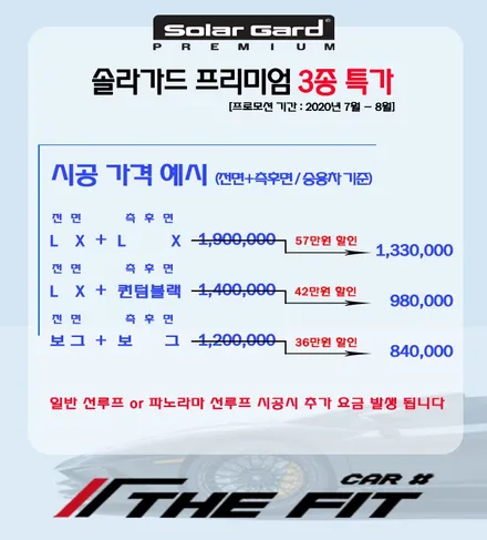 ※ 더핏카샵 8월 행사 안내 ※ / 강남 송파 서초