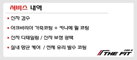 아우디 R8!! 고퀄리티 명성을 믿고 신차 패키지 맡깁니다~ / 강남 송파 서초