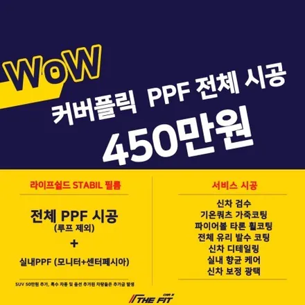 [공지] 신차패키지 가격 정보와 구성에 대해 설명드릴게요 / 강남 송파 서초