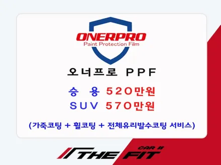 ※ 더핏카샵 7월 행사 안내 ※ / 강남 송파 서초