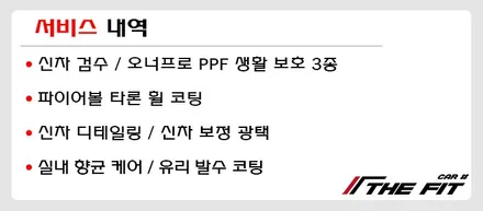 벤츠 C300, 신차패키지 틴팅+PPF 시공 여기 어때요? / 강남 송파 서초