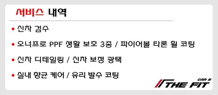카이엔 쿱!! 강남 신차패키지 믿고 맡길 수 있는 곳 소개 드려요~ / 강남 송파 서초