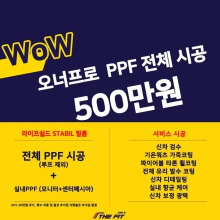 [공지] 신차패키지 가격 정보와 구성에 대해 설명드릴게요 / 강남 송파 서초